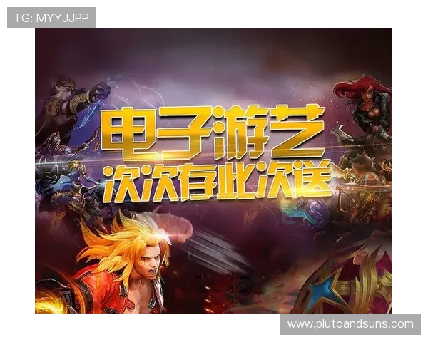 电子游艺ag的优惠活动与会员福利详解 电子游艺ag的优惠活动与会员福利详解